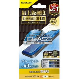 iPhone 14 6.1インチ ガラスフィルム/セラミックコート/ブルーライトカット PM-A22AFLGCBL
