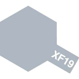 丙烯小XF-19 SKY灰色