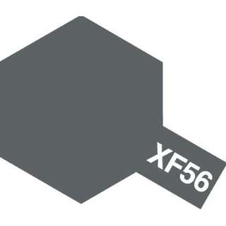 丙烯小XF-56金属灰色