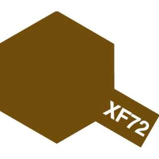 丙烯小XF-72茶色(陆上自卫队)