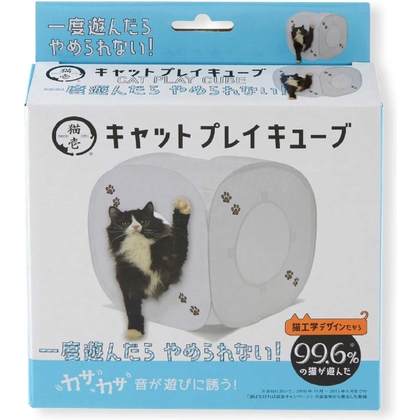 キャットプレイキューブ 1個 ホワイト 猫壱｜necoichi 通販