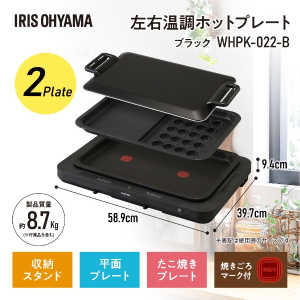 【新品未開封】 アイリスオーヤマ ホットプレート WHPK-022 黒