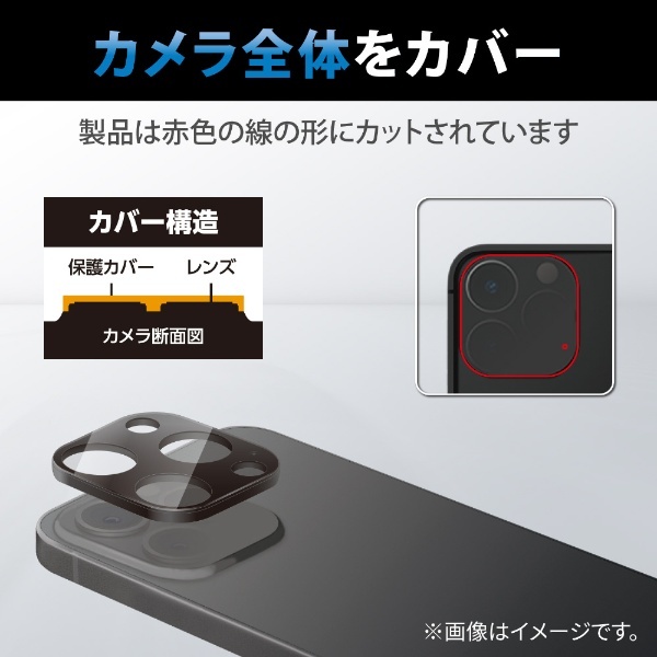 iPhone14Pro 14Pro Max　カメラ レンズ保護カバー  ブラック