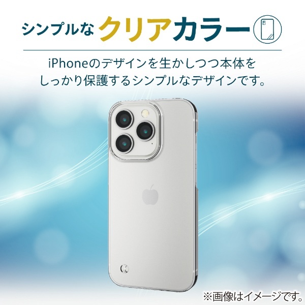 iPhone 14 Pro 6.1インチ ハードケース/ストラップホール付き/クリア PM-A22CPVCR エレコム｜ELECOM 通販 
