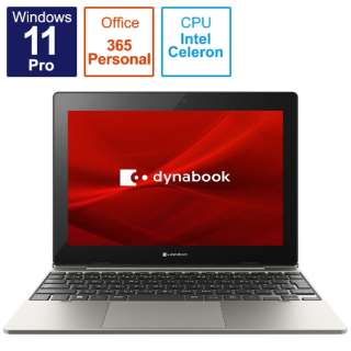 ノートパソコン dynabook K0 ゴールド P1K0UPSG [10.1型 /Windows11 Pro /intel Celeron /メモリ：4GB /フラッシュメモリ：128GB /Microsoft 365 Personal (1年間使用権) /2022年秋冬モデル]