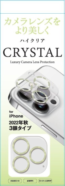 iPhone 14 Pro / Pro Max 6.1/6.7 3 ݸե 饤ȥ꡼ G22P-CLG