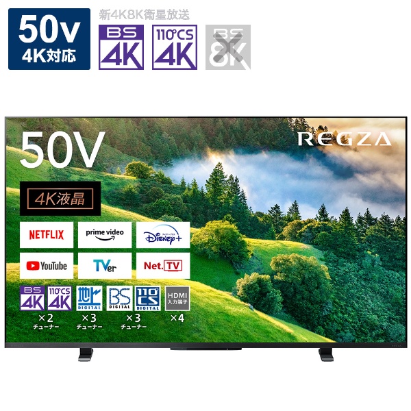 液晶テレビ REGZA(レグザ) 50M550L [50V型 /Bluetooth対応 /4K対応 /BS
