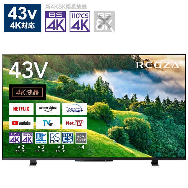 液晶テレビ REGZA(レグザ) 43M550L [43V型 /Bluetooth対応 /4K対応 /BS