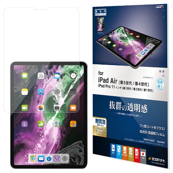 10.9 iPad Air5/4ˡ11 iPad Pro3/2/1 Ʃե ꥢ  P3443IPA5