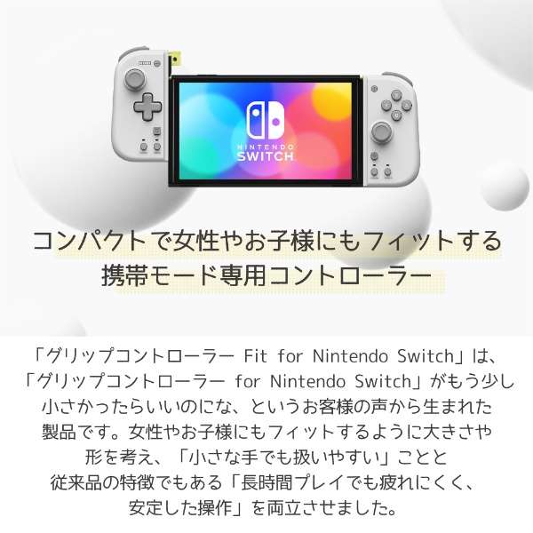 ｸﾞﾘｯﾌﾟｺﾝﾄﾛｰﾗｰFit for Nintendo Switch ﾗｲﾄｸﾞﾚｰ?ｲｴﾛｰ NSW-373_4