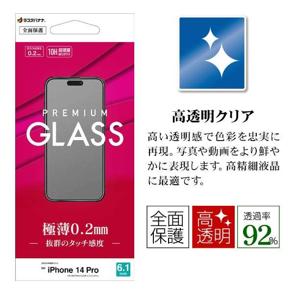iPhone 14 Pro 6.1C` KXtB  ^ 0.2mm x GP3536IP261P_2
