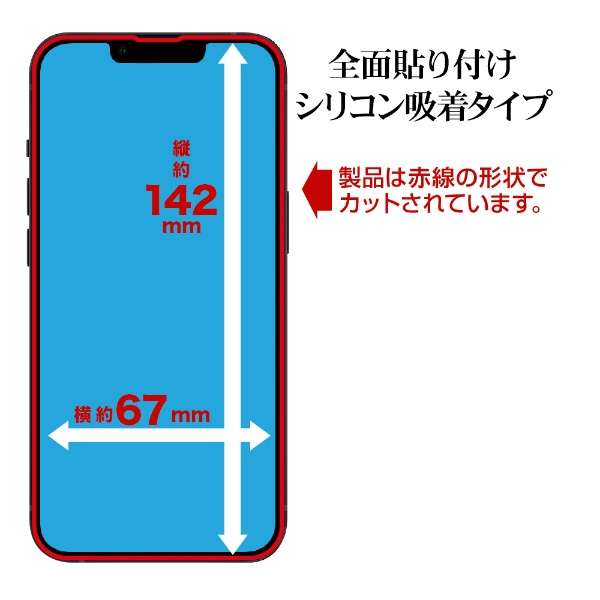 iPhone 14 6.1C`/iPhone13/13 Pro KXtB  ^ 0.2mm x GP3493IP261_11