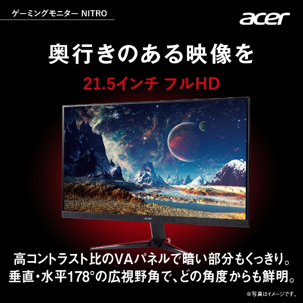 acer NITRO VG0 Series 21.5インチ　ゲーミングモニター
