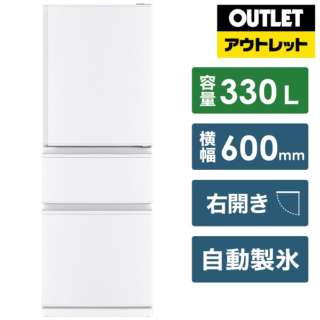 【アウトレット品】《基本設置料金セット》 冷蔵庫 Cシリーズ パールホワイト MR-C33G-W [3ドア /右開きタイプ /330L] 【生産完了品】