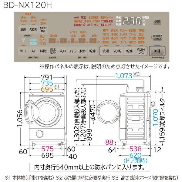 滚筒式洗涤烘干机灯黄金BD-NX120HL-N[洗衣12.0kg/干燥7.0kg/加热器干燥(水冷式、除湿类型)/左差别]_4