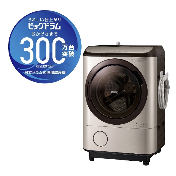 ドラム式洗濯乾燥機 ライトゴールド BD-NX120HR-N [洗濯12.0kg /乾燥 