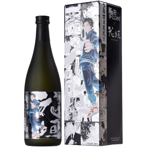 花垣 東京卍リベンジャーズ コラボ純米大吟醸 日本酒・清酒