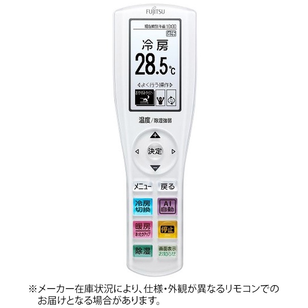 富士通 エアコンリモコン AR-FDA3J - 空調