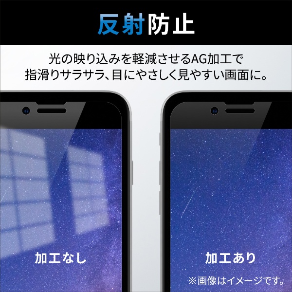 iPhone 14 Plus 6.7インチ ガラスフィルム/カバー率99％/高透明 PM