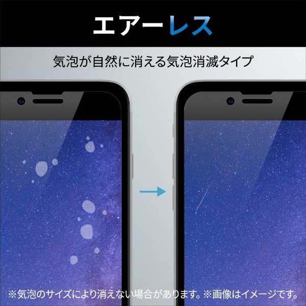 iPhone 14 Plus 6.7インチ ガラスフィルム/カバー率99％/高透明 PM