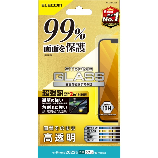エレコム iPhone 14 Plus ガラスフィルム カバー率99% 超強靭 高透明