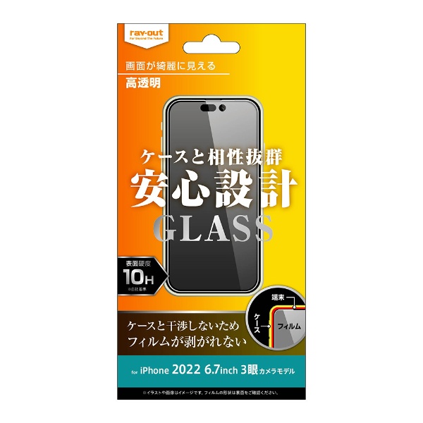 iPhone 14 Pro Max 6.7 10H 饹  RT-P39F/SCG