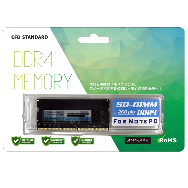 直送商品 CFD販売 Panram ノートPC用 メモリ DDR4-2400 PC4-19200 8GB