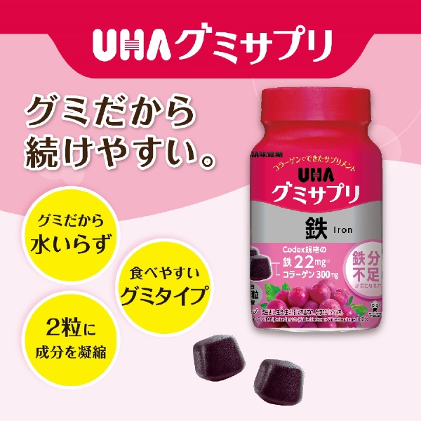 グミサプリ 鉄 30日ボトル 1個 UHA味覚糖