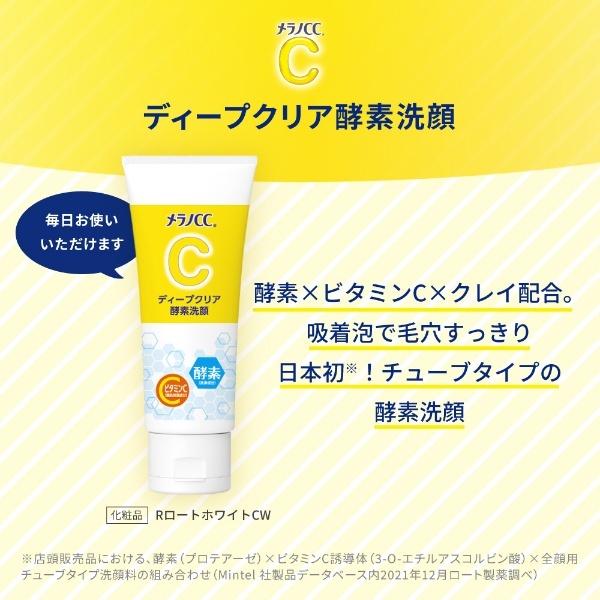 潤い洗顔 　美白　100g 敏感肌 用 フェイスウォッシュ 毛穴 洗顔フォーム - 3
