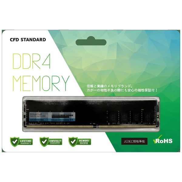 ߥ Standard DDR4-2666 ǥȥå D4U2666CS-8G [DIMM DDR4 /8GB /1]