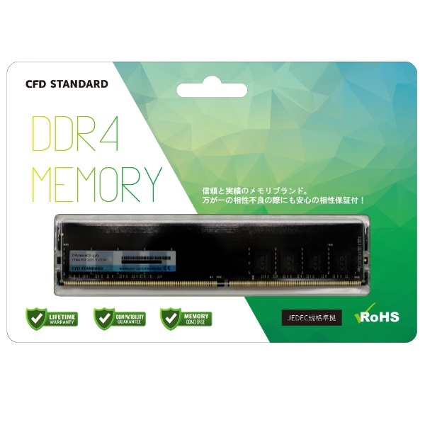 増設メモリ Standard DDR4-3200 デスクトップ用 D4U3200CS-8G [DIMM DDR4 /8GB /1枚]  CFD販売｜シー・エフ・デー 通販 | ビックカメラ.com