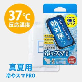 冷水suma PRO智能手机专用的常温保冷液强化类型37度开始溶化