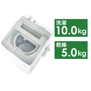 縦型洗濯乾燥機 ホワイト AQW-TW10N-W [洗濯10.0kg /乾燥5.0kg /ヒーター乾燥(排気タイプ) /上開き]