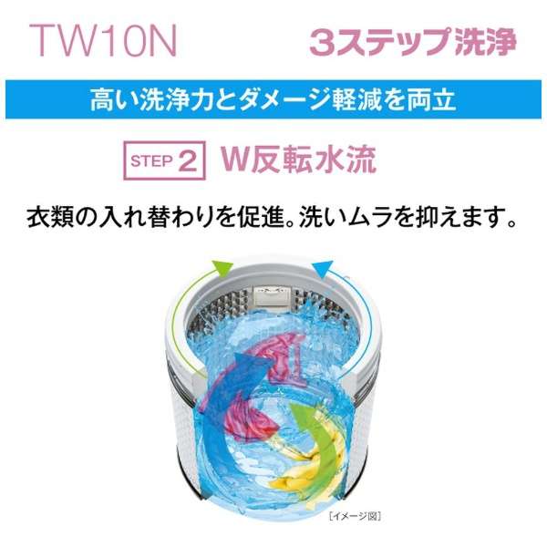 縦型洗濯乾燥機 ホワイト AQW-TW10N-W [洗濯10.0kg /乾燥5.0kg /ヒーター乾燥(排気タイプ) /上開き]_13