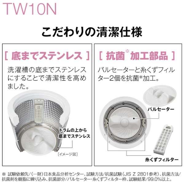縦型洗濯乾燥機 ホワイト AQW-TW10N-W [洗濯10.0kg /乾燥5.0kg /ヒーター乾燥(排気タイプ) /上開き]_23