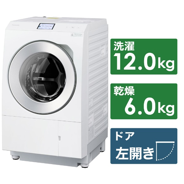 PANASONIC NA-LX129BL マットホワイト [ななめドラム洗濯乾燥機 (洗濯12.0kg/乾燥6.0kg) 左開き] 洗濯乾燥機