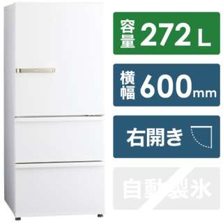 冷蔵庫 ウォームホワイト AQR-27M2-W [3ドア /右開きタイプ /272L] 《基本設置料金セット》
