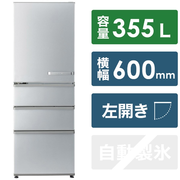 冷蔵庫 ブライトシルバー AQR-36M2L-S [4ドア /左開きタイプ /355L] 《基本設置料金セット》