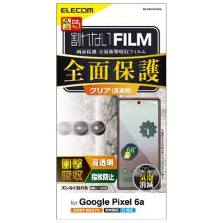 Google Pixel 6a/全部的床罩胶卷/打击吸收/指纹防止/高透明PM-P221FLFPRG