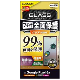 有Google Pixel 6a/全部的玻璃盖胶卷/架子的/覆盖物率99%/高透明/黑色PM-P221FLKGFRBK