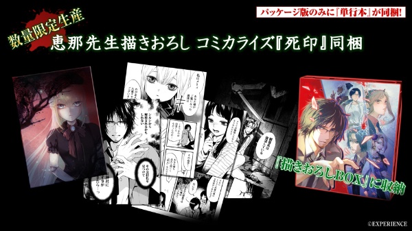 死噛 ～シビトマギレ～ 【PS4】 エクスペリエンス｜EXPERIENCE 通販 