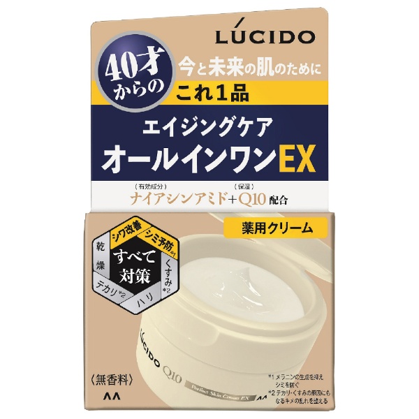 LUCIDO（ルシード）薬用 パーフェクトスキンクリームEX（医薬部外品