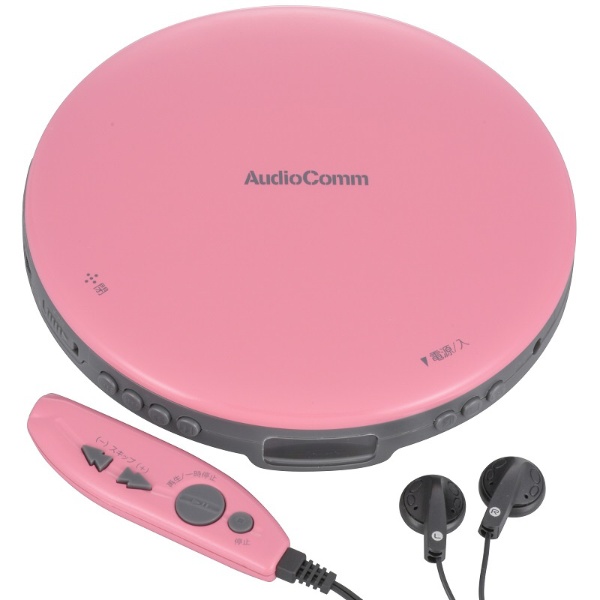 ポータブルCDプレーヤー（操作リモコン付き） AudioComm ピンク CDP