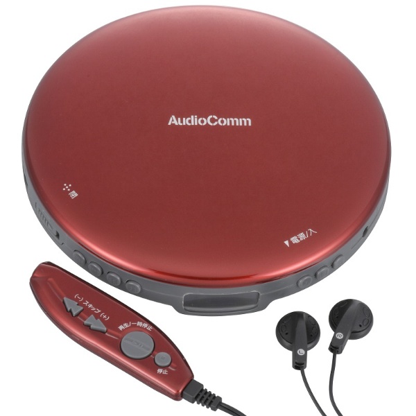 ポータブルCDプレーヤー（ACアダプター・操作リモコン付き） AudioComm 
