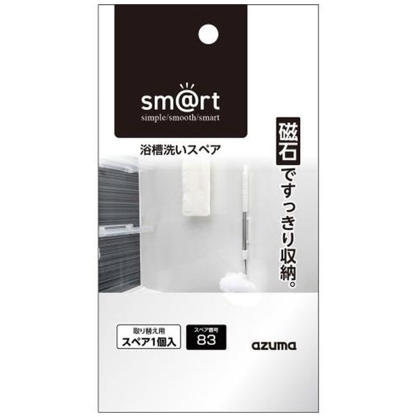 SMSP831 浴槽洗いスペア アズマ工業｜azuma 通販