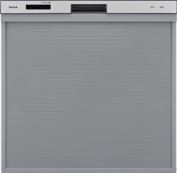 ビルトイン食洗機 スライドオープンタイプ リンナイ RSW-405LP [5人用