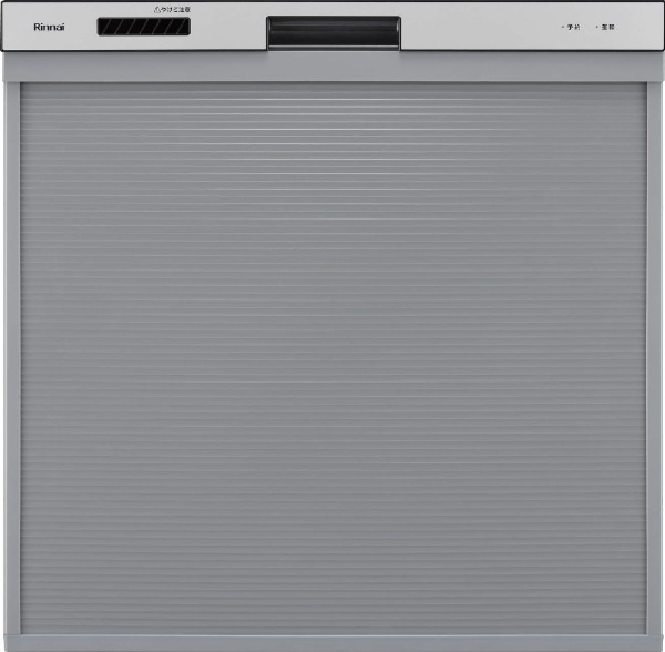 MITSUBISHI EW-45V1S メタリックシルバー ビルトイン食器洗い乾燥機 (浅型・ドアパネル型・スライドオープンタイプ・幅45cm・約5人用) - 4