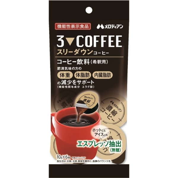 機能性粉末シリーズブラックコーヒー 45g（3g×15本） 日本薬健｜NIHON