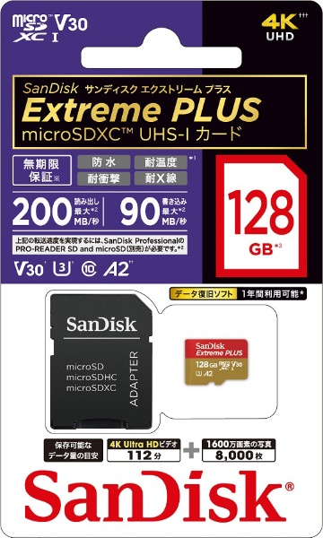 SanDisk Extreme PLUS microSDXC UHS-Iカード 128GB SDSQXBD-128G