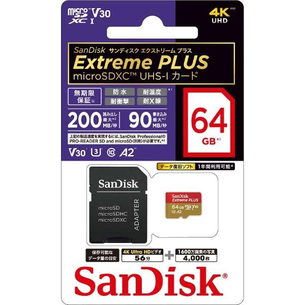 SanDisk Extreme PLUS microSDXC UHS-IJ[h 64GB SDSQXBU-064G-JB3MD [Class10 /64GB]_10